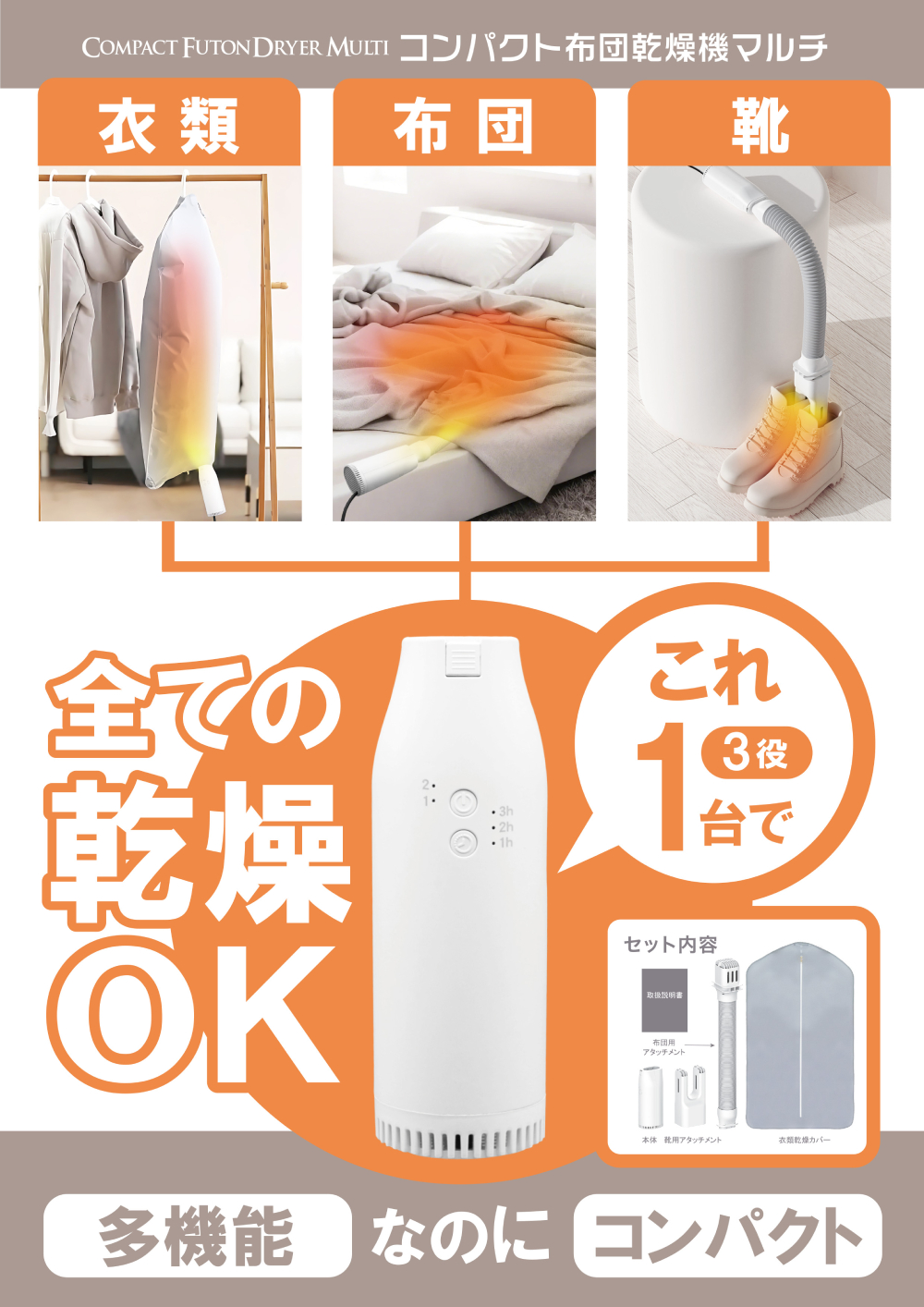 布団乾燥機 小型 ダニ ふとん乾燥機 コンパクト ダニ退治 靴乾燥機