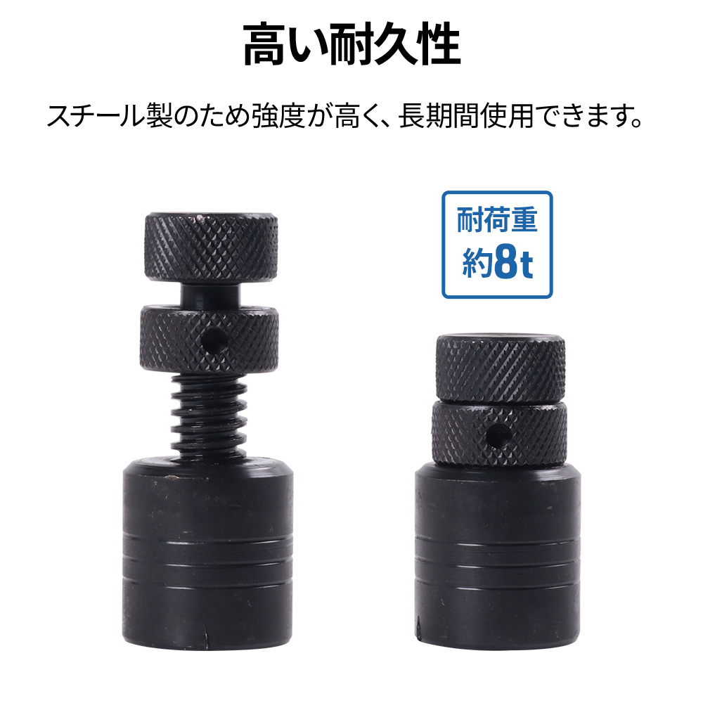 スクリュージャッキ 8t 2個セット スクリュー ジャッキ 小型 ミニ