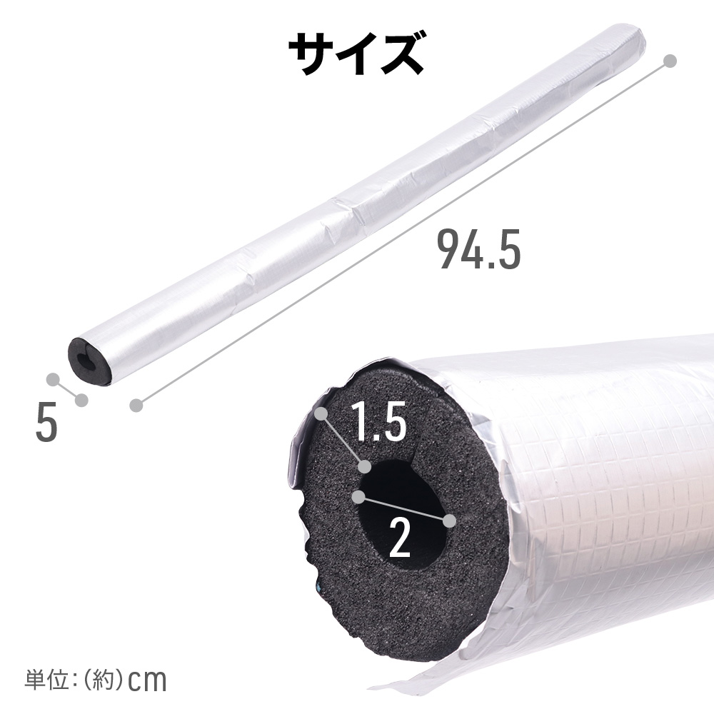 水道管用断熱材 内径20mm アルミシート付き 自己粘着タイプ 凍結防止