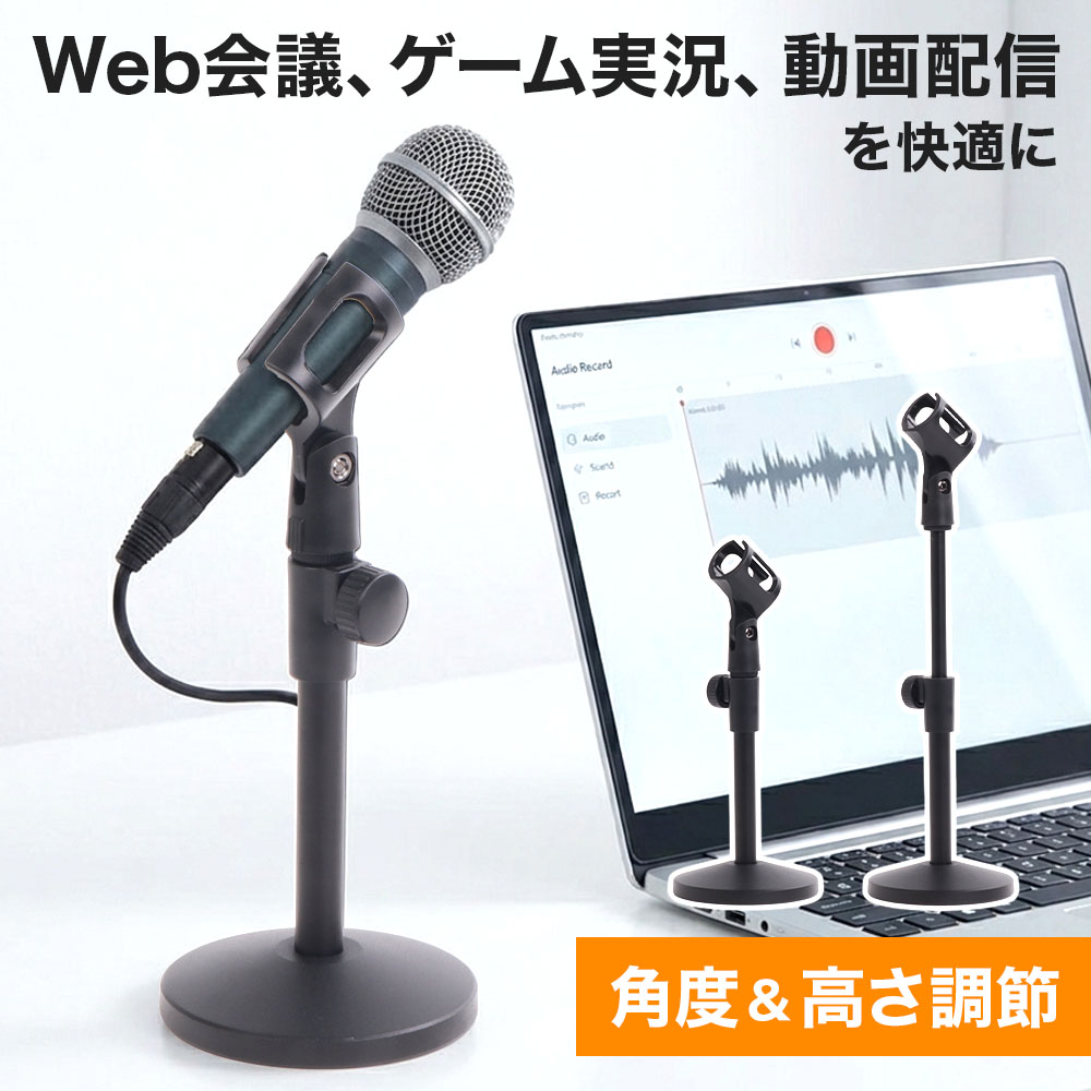 マイクスタンド 卓上 コンデンサーマイク スタンド コンパクト