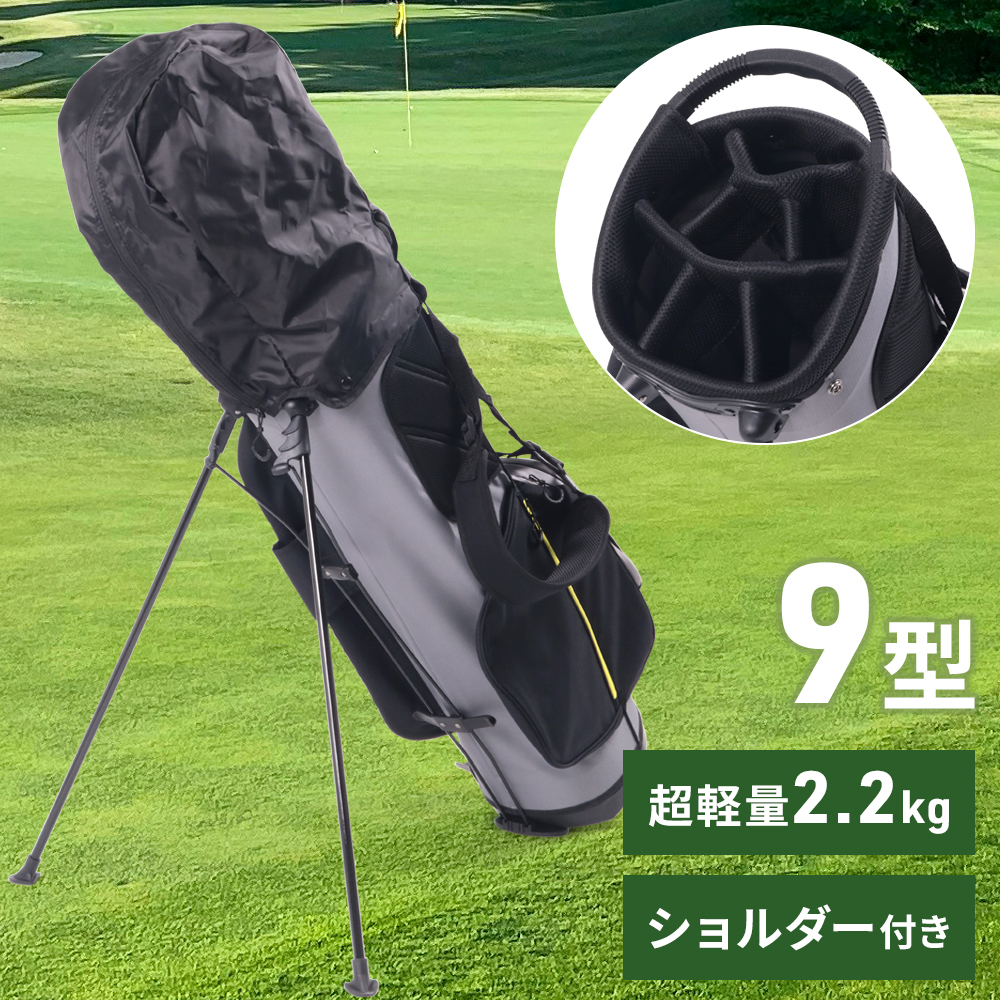 キャディバッグ ゴルフバッグ スタンド式 スタンド付き 軽量 9型 7分割