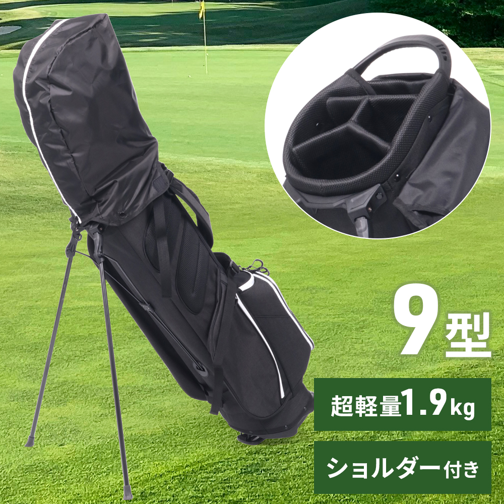   GOLF キャデイバッグ　9型　軽量 キャディバッグ ゴルフバッグ スタンド式 スタンド付き 軽量 9型 4分割