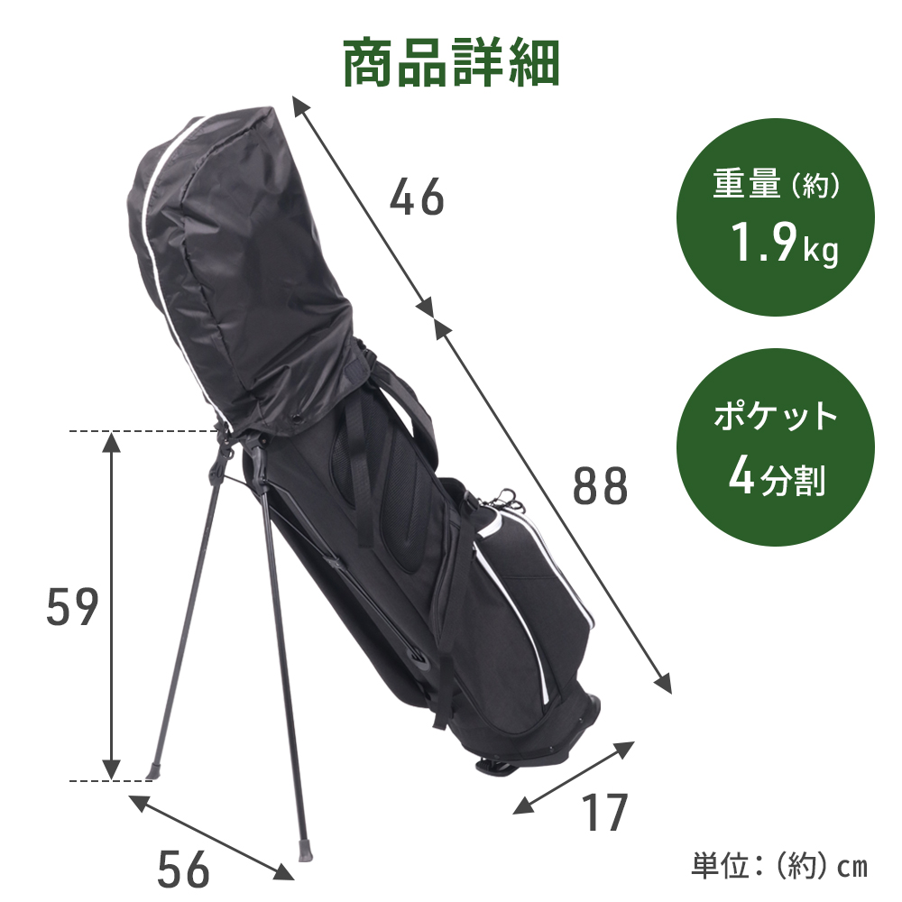 キャディバッグ ゴルフバッグ スタンド式 スタンド付き 軽量 9型 4分割