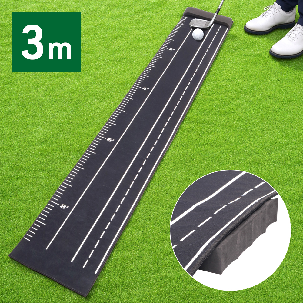 パターマット工房　パッティングマット (3m×93cm) パターマット 3m パッティングマット パター練習器具 傾斜 ゴルフ