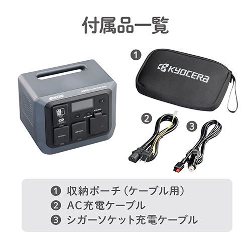 KYOCERA(京セラ) ポータブル電源 DPSN310 ポータブルバッテリー KYOCERA(京セラ) ポータブル電源 DPSN310 ポータブルバッテリー