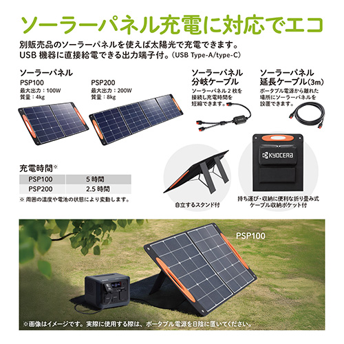 KYOCERA（京セラ） ポータブル電源 DPSN310 ポータブルバッテリー