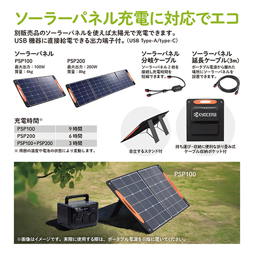 KYOCERA（京セラ） ポータブル電源 DPSN610 ポータブルバッテリー