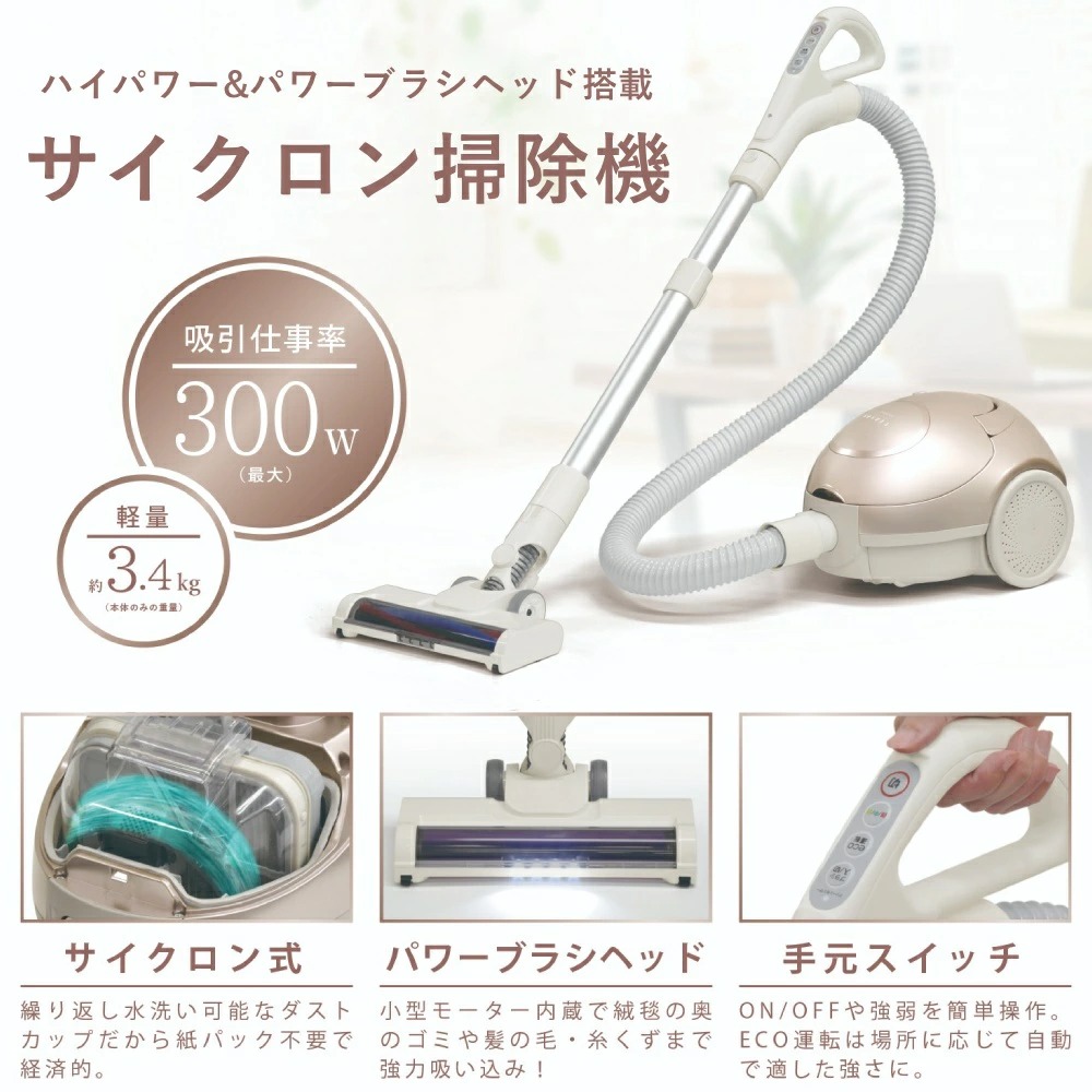 掃除機 サイクロン式 キャニスター 軽い クリーナー 軽量 手元スイッチ
