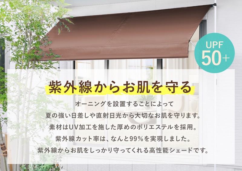 日本正規代理店品 日よけシェード つっぱり 庭 雨よけ オーニング テント オーニングシェード 幅 3m ベランダ 日除け 紫外線 Uvカット 日除けスクリーン サンシェード 撥水 オンライン限定商品