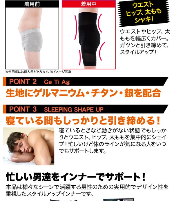 加圧 インナー メタマッスル ウエストスパッツ M L ゲルマニウム