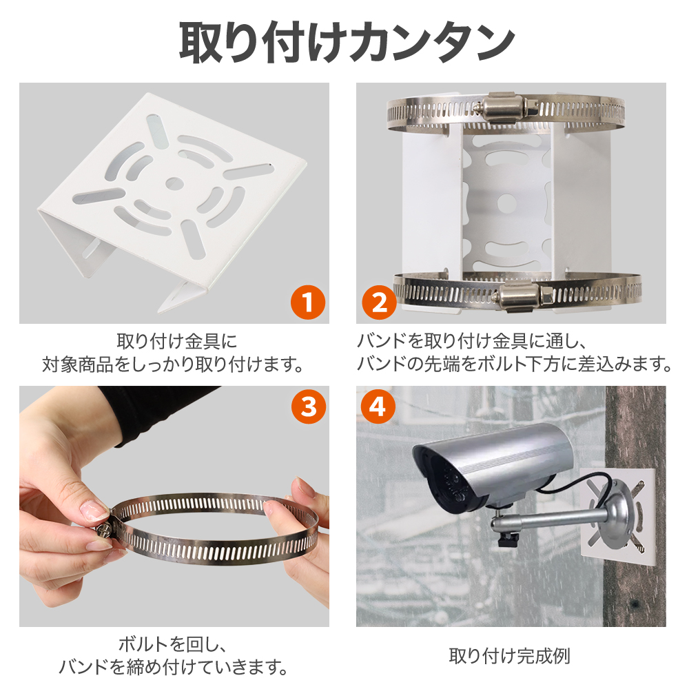 防犯カメラ 取付金具 ポール 取り付け 金具 防犯カメラ用 ポール