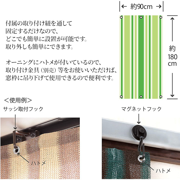 日よけシェード オーニング シェード 90 180cm ベランダ 窓 価格 外側 内側 スクリーン 目隠し 紫外線 日除け Uvカット 庭 サンシェード おしゃれ