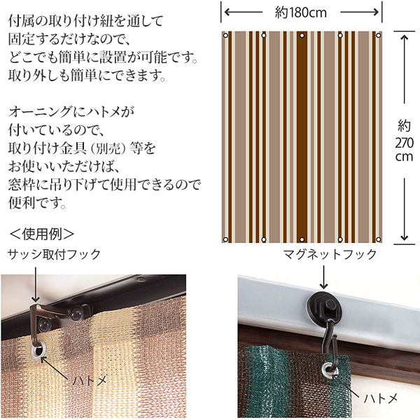 アウトレットセール 特集 日よけシェード オーニング シェード 180 270cm ベランダ 窓 外側 内側 庭 日除け サンシェード 目隠し おしゃれ スクリーン 紫外線 Uvカット Seal限定商品