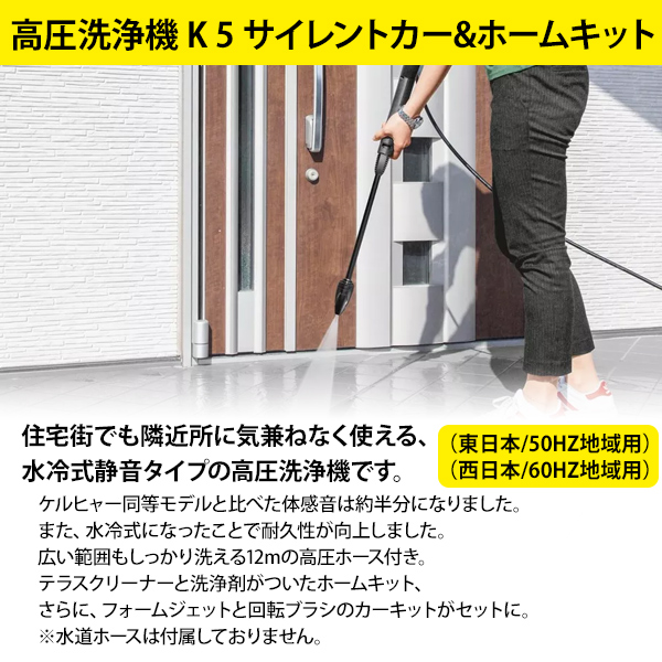 良質 habaquneCo.EC限定ケルヒャー Karcher 高圧洗浄機 K5 サイレント