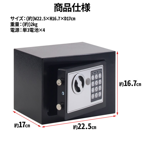 金庫 家庭用 小型 テンキー金庫 ミニ テンキー式 ミニ金庫 暗証番号 鍵付き 業務用 店舗用 ホテル 客室 貴重品入れ