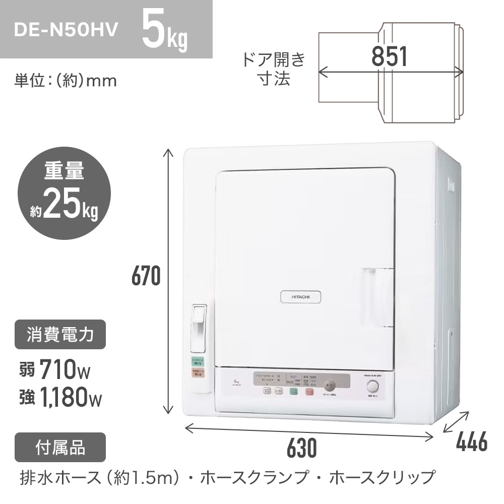 衣類乾燥機 日立 DE-N50WV 2017年製 5kg 乾燥機 HITACHI 4549873161518_1.jpg