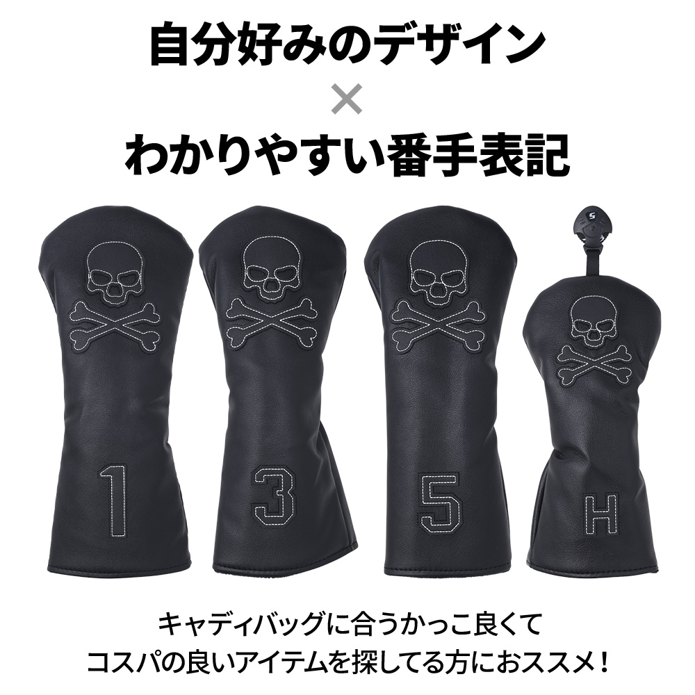 ゴルフクラブカバー ヘッドカバー 4種 番手表記付き 1番 3番 5番 UT