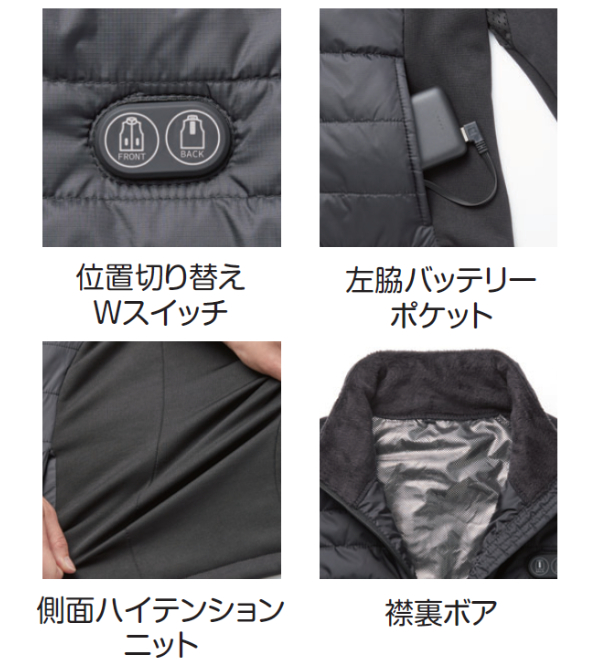 電熱ジャケット ヒータージャケット Wスイッチヒートインサー
