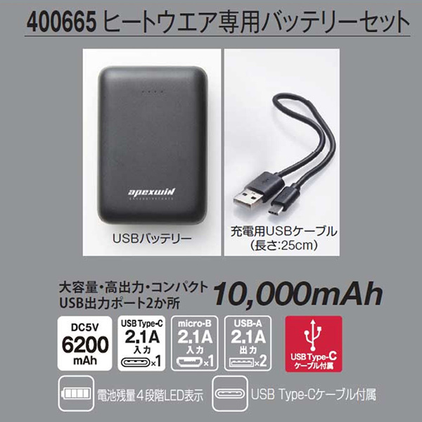SELECT(セレクト)　ボンバーヒートフードベスト 電熱ベスト ヒーターベスト Wスイッチヒートベスト ハイブリッド