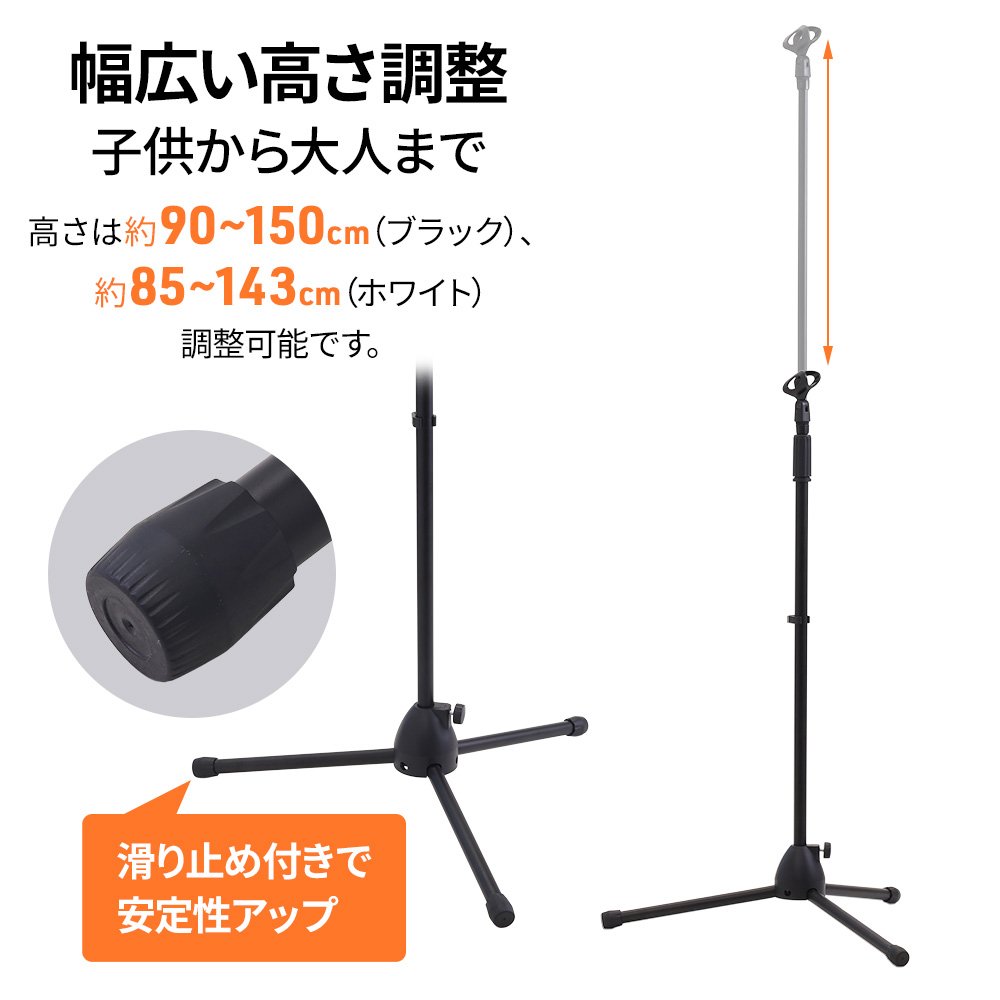 マイクスタンド ストレート  折りたたみ 軽量伸縮アーム360°高さ調節可能3本 masuda-shop_ms140831