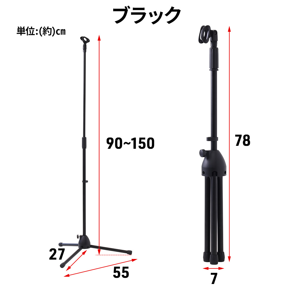 マイク➕マイクスタンド マイクスタンド スタンドマイク マイクホルダー 付き ストレート
