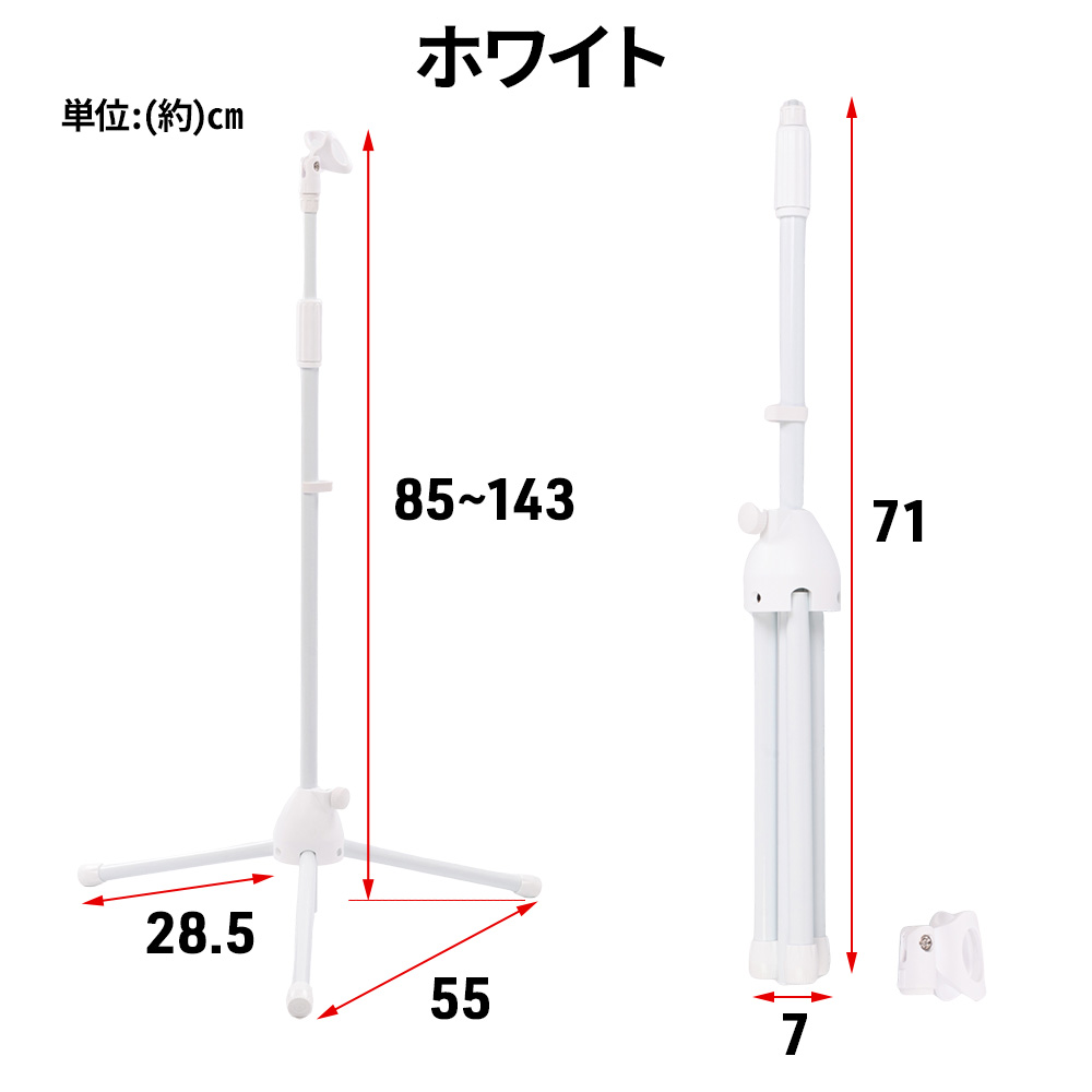 マイクスタンド スタンドマイク マイクホルダー 付き ストレート
