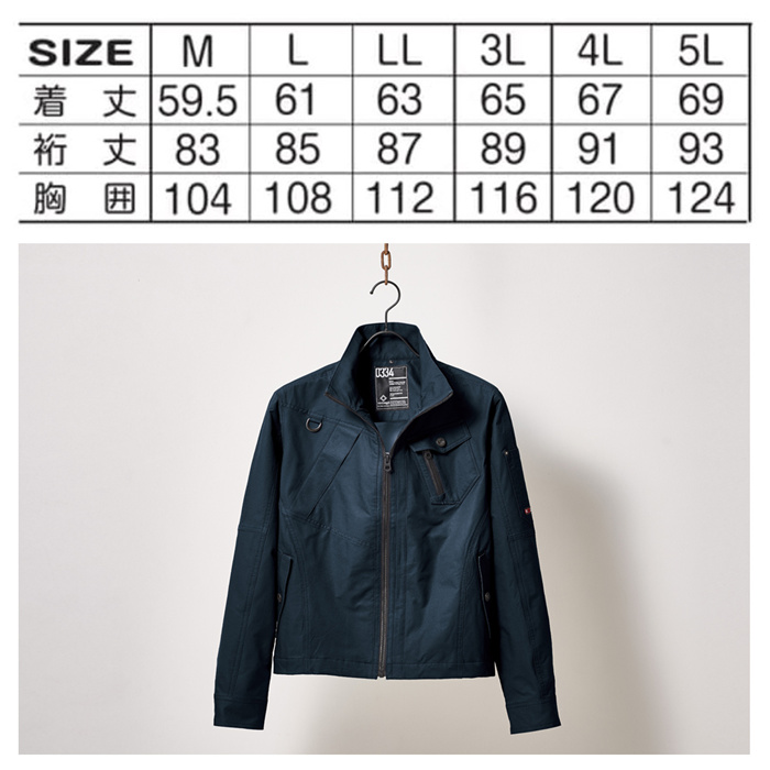 作業服 ダブルストレッチジャケット 0334 ワークジャケット 作業着