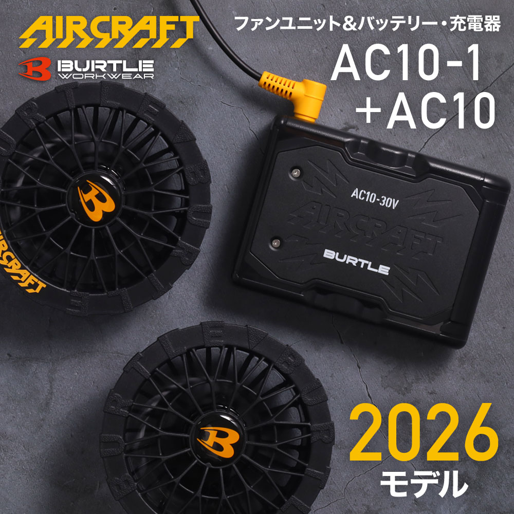 BURTLE（バートル） バッテリー ファン セット 2026年最新モデル