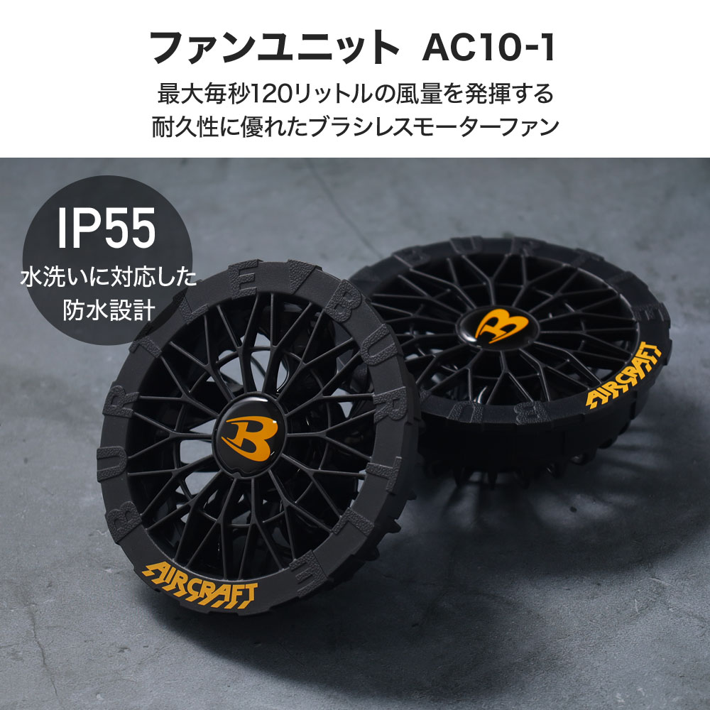 BURTLE（バートル） バッテリー ファン セット 2026年最新モデル