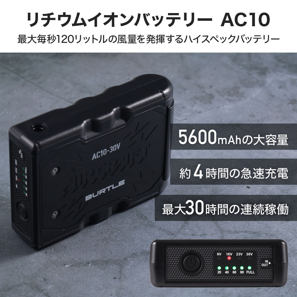 BURTLE(バートル) バッテリー ファン セット 2026年最新モデル BURTLE(バートル) バッテリー ファン セット 2026年最新モデル