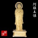 祖師・高僧