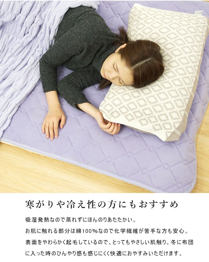 ヒートコットン 敷きパッド シングル ロマンス小杉 表地綿100% 日本製