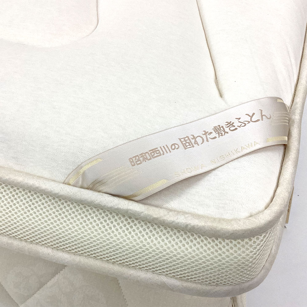 シルクわたベッド用敷き布団シングル(s) 西川布団系　高級敷布団　高級布団 昭和西川 敷布団 シングル 西川 5層クッション敷きふとん シングル