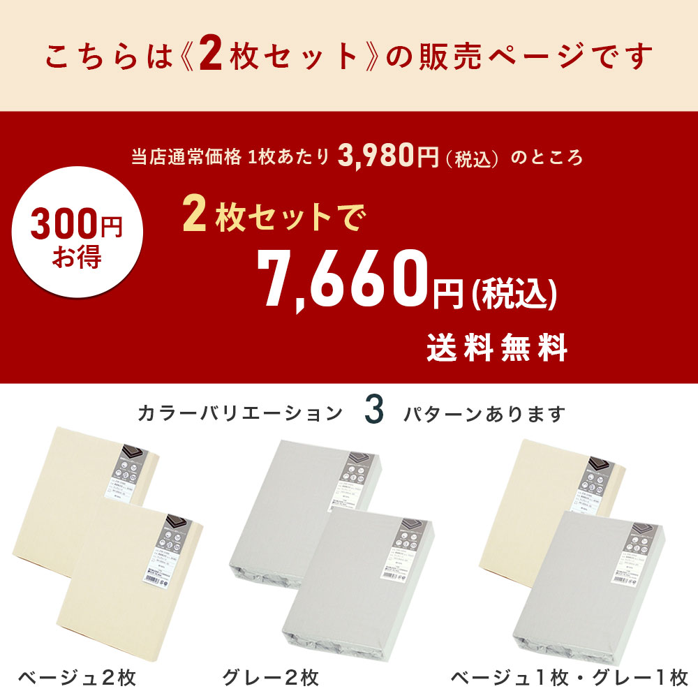 ムアツシーツ97cm