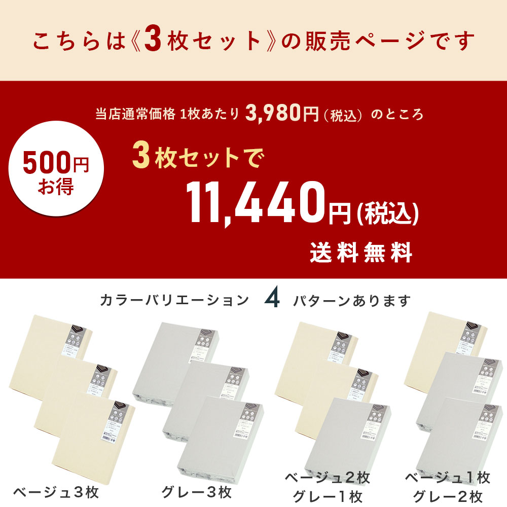 ムアツシーツ97cm