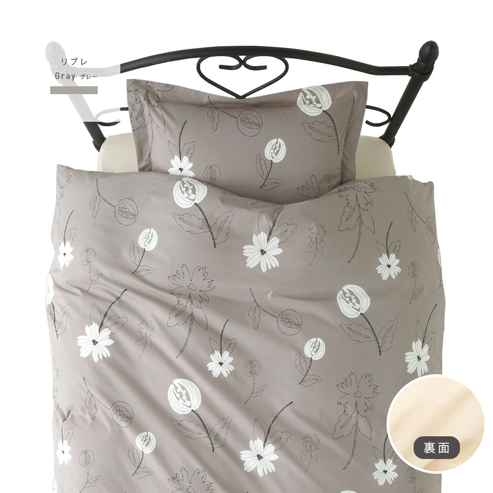 Sybilla（シビラ） 掛布団カバー シングル 綿100% 日本製 リブレ
