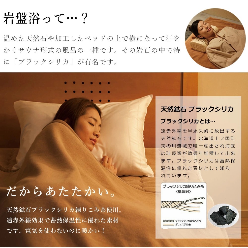 【新作モデル】ロマンス小杉 岩盤浴毛布 シングル 軽量タイプ 日本