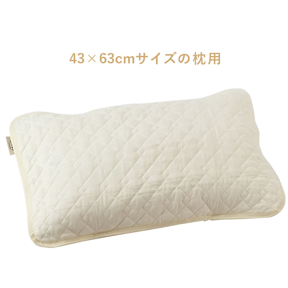 枕パッド 43×63 綿100% 日本製 ピュアコットンガーゼ まくら