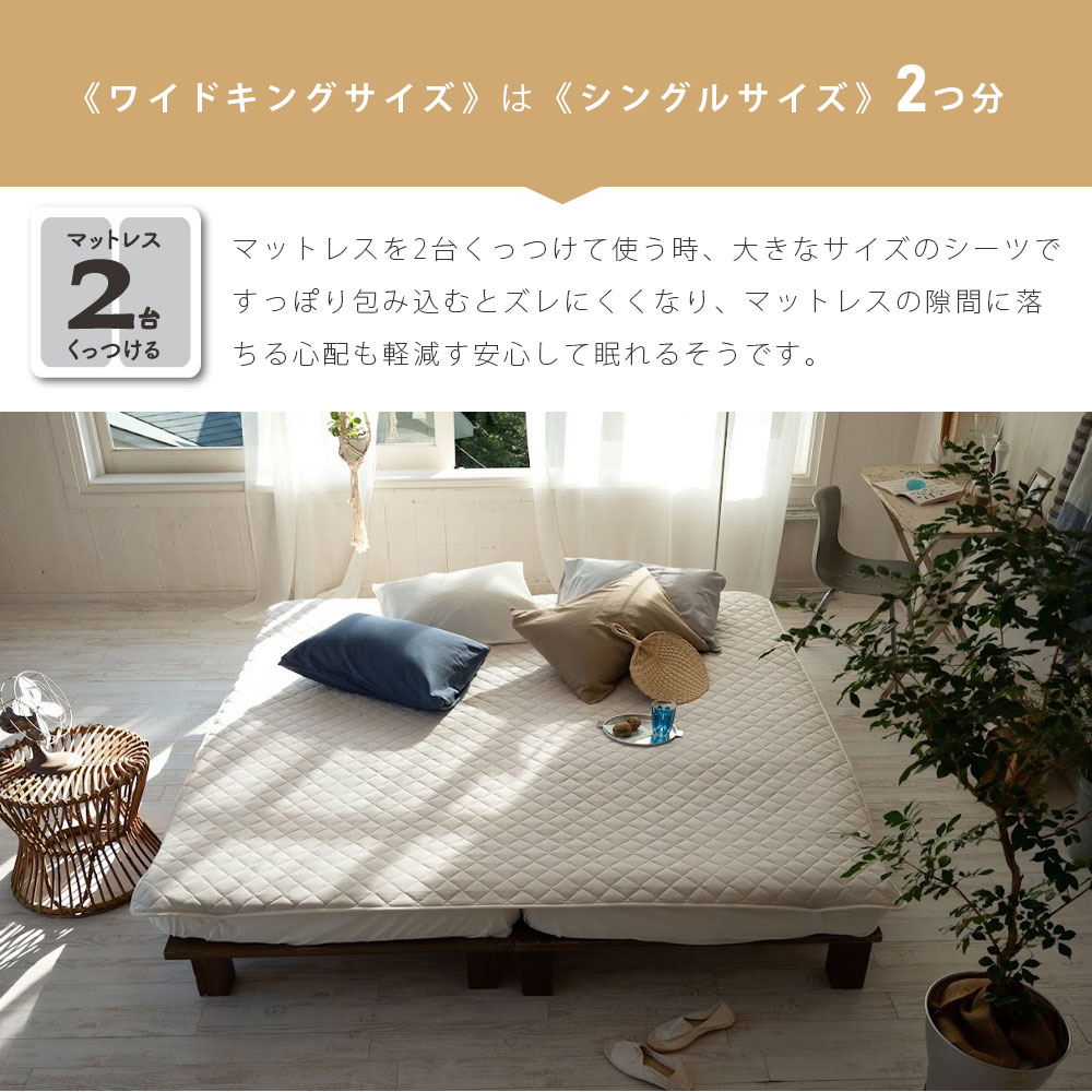 敷きパッド ワイドキング Plain knit プレインニット 敷パッド ファブ