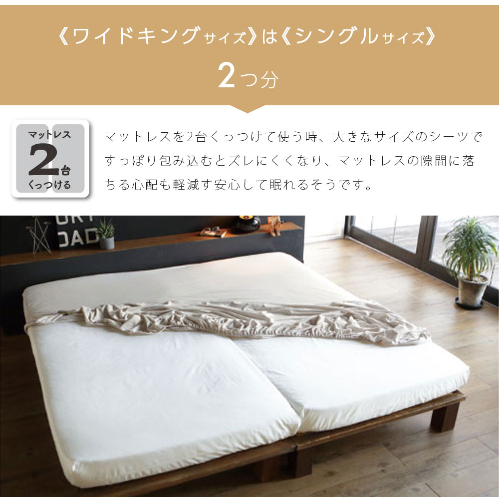 ボックスシーツ ワイドキング Solid ソリッド ベッドシーツ
