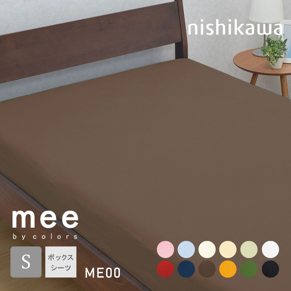 【mieee】シングルシーツ1枚 15045_m2.jpg