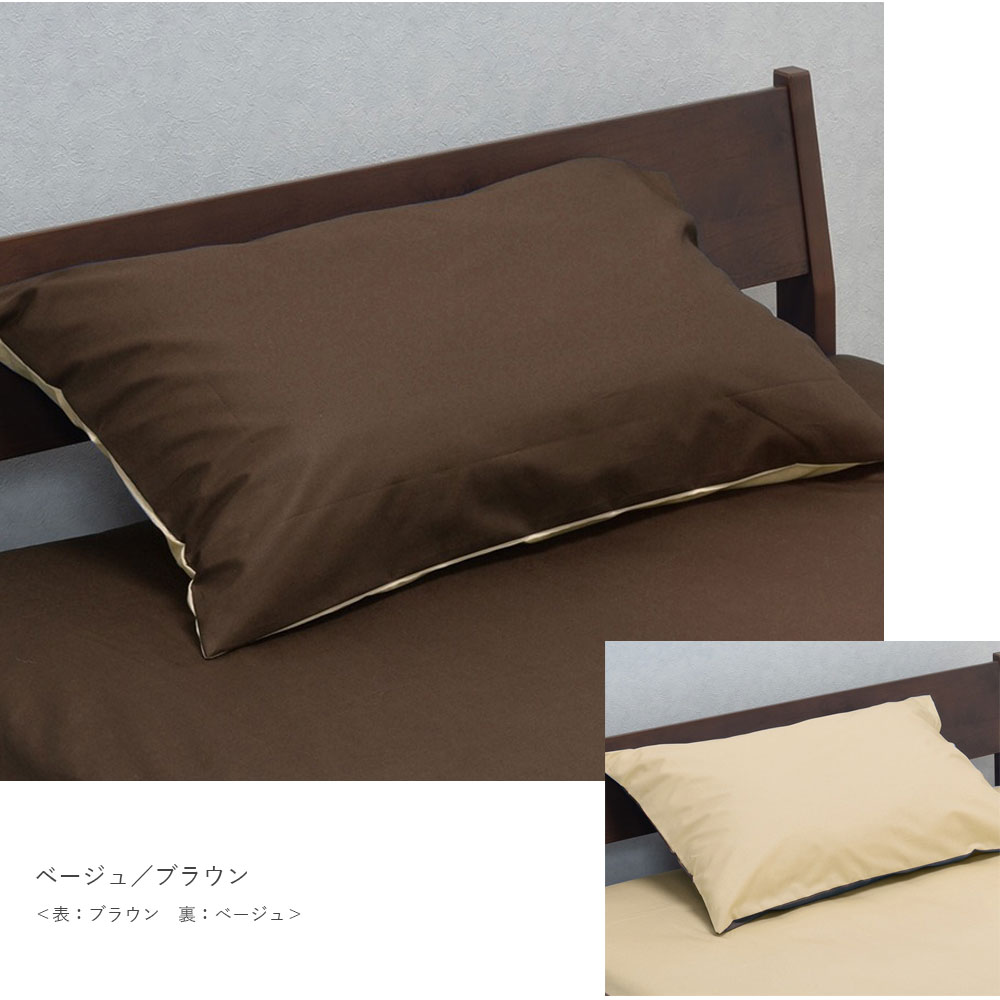 枕カバー 43×63cm 西川 日本製 mee  ME00 ピローケース ピローカバーファスナー式 ...