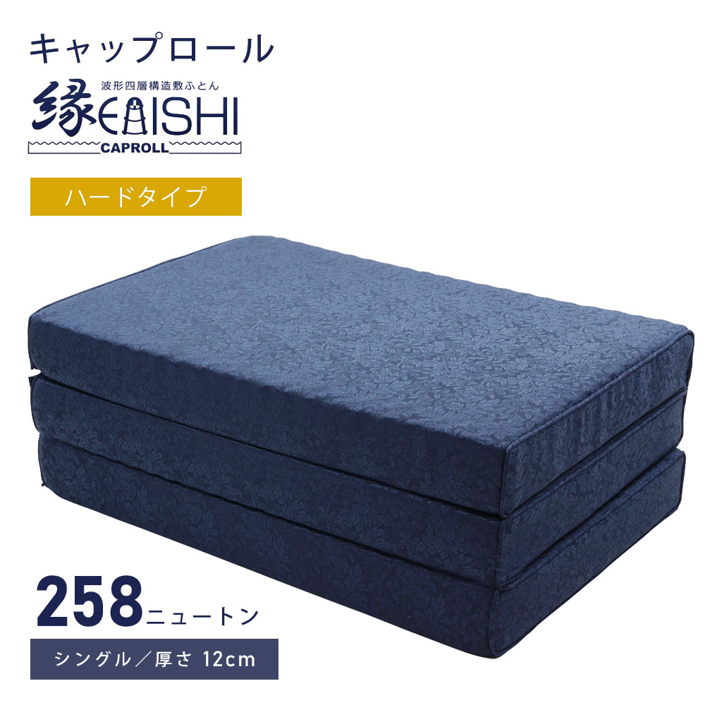 キャップロールリセル　マットレスセミダブル　ピンク ハードタイプ｜キャップロール 縁 えにし シングル三つ折り