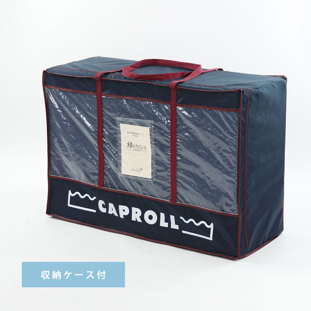 ハードタイプ｜キャップロール 縁 えにし シングル三つ折り