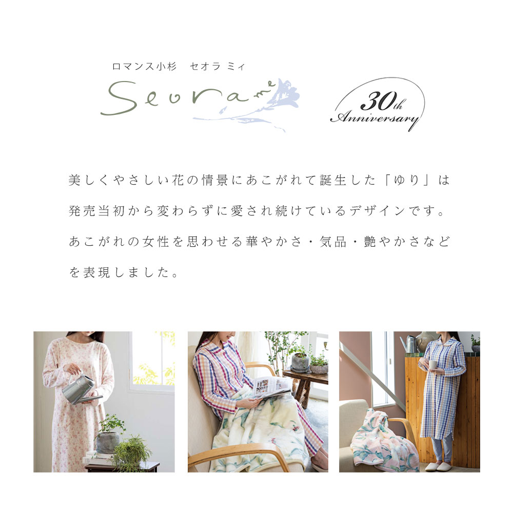 ロマンス小杉　seora セオラ　カバーセット　掛けカバー　敷きカバー　枕カバー 230114_1302_05.jpg