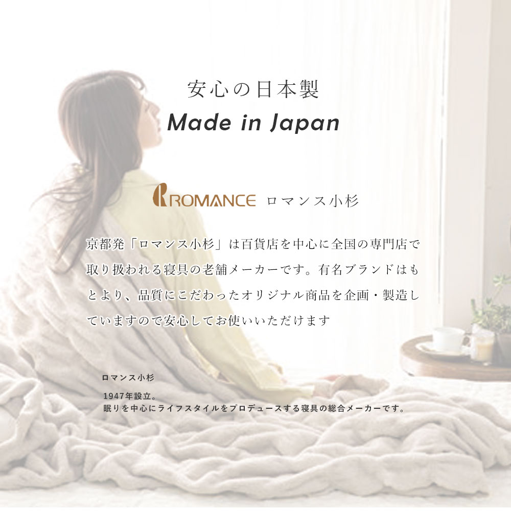 ロマンス小杉 枕カバー 43×63cm 綿 100% 日本製 ピローケース セオラ