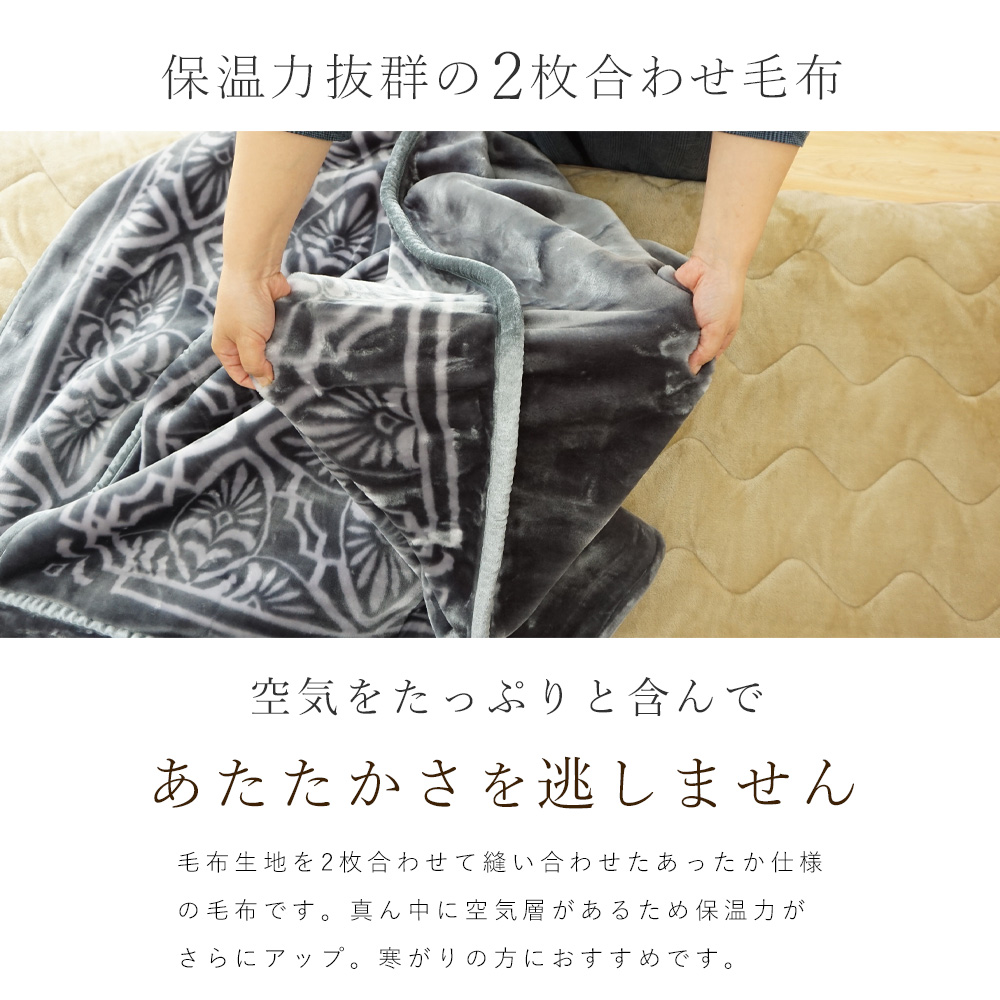 昭和西川 西川 ハイボリューム毛布 ダブル 衿付き 2枚合わせ