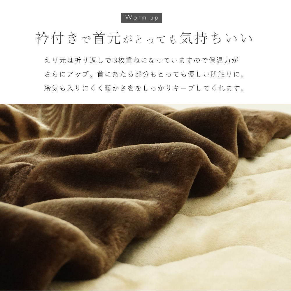 ダブルサイズ西川暖か二重合わせ襟付き毛布 エメリーピンク 自然