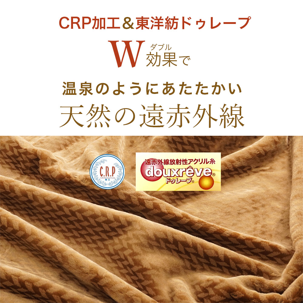 温泉毛布 シングル 日本製 泉大津産 最高級 シルキータッチ 温泉毛布 フューチャー 洗える毛布 ウォッシャブル あったか あたたか KW11701  : kw11701 : 快眠くらぶ Yahoo!店 - 通販 - Yahoo!ショッピング