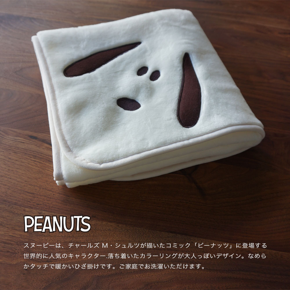 西川（nishikawa） ひざ掛け スヌーピー フェイス 100×70cm PEANUTS